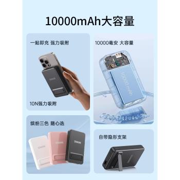 zendure徵拓Qi2無線磁吸充電寶10000毫安大容量Magsafe移動電源便攜可上飛機適用iPhone16快充蘋果15安卓手機