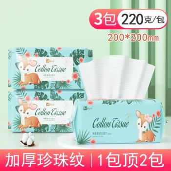 MEVO洗臉巾一次性純棉加厚洗面擦臉棉柔潔面巾紙抽取式男女美容院