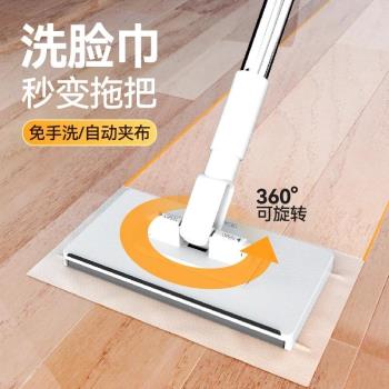 洗臉巾拖把懶人夾布迷你拖把2024新款家用一拖板靜電除塵紙凈