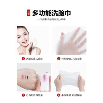 全心女純棉美容無菌一次性洗臉巾