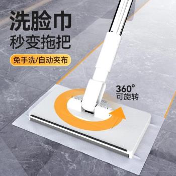 洗臉巾拖把拖布免手洗懶人拖地神器幹濕兩用清潔家用夾布拖把