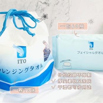 帶防偽 ITO抽取捲筒洗臉巾一次性潔面巾幹濕兩用親膚加厚