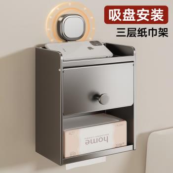 吸盤紙巾盒壁掛衛生間廁所卷紙置物架抽紙洗臉巾收納免打孔廁紙盒