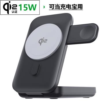 QI2認證15W折疊三合一適用蘋果Magsafe磁吸充電寶無線充電支架適用iPhone15 pro iWatch Ultra S8移動電源