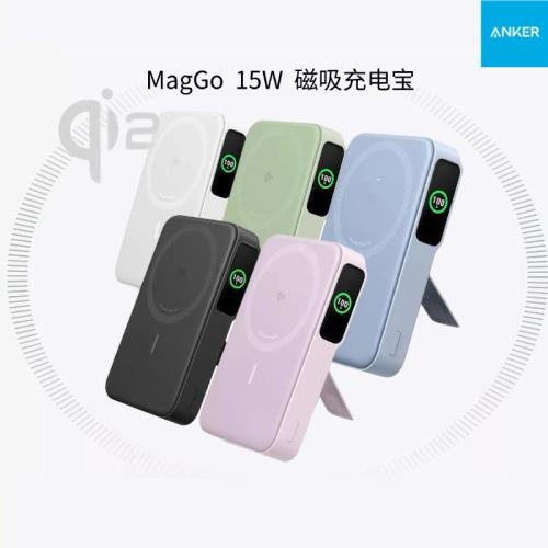 Anker安克MagGo磁吸充電寶Qi2認證15W無線充移動電源適用蘋果15