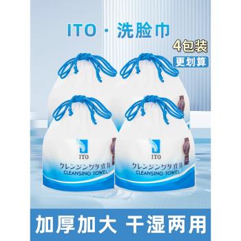 ito日本捲筒式加大加厚洗臉巾