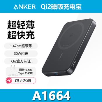 ANKER安克Qi2認證超薄magsafe磁吸充電寶30W快充15W無線 A1664