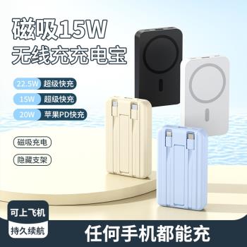 磁吸充電寶自帶線無線充magsafe迷你共享快充移動電源