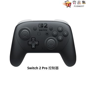 【夯品集】【預購】Nintendo 任天堂 NS2 Switch 2 Pro 無線控制器 臺灣公司貨 預購 預定於2025年7-9月於臺灣發售