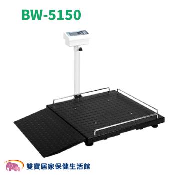 BW-5150永田多功能輪椅秤 輪椅用體重秤 輪椅體重計 座椅體重秤 永田電子座椅式體重計