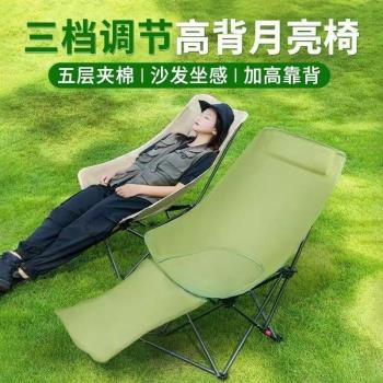月亮椅坐躺兩用戶外可調節折疊椅便攜式露營可坐午休躺椅帶腿躺椅