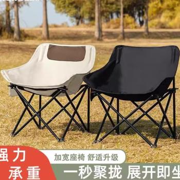 月亮椅露營椅子戶外折疊椅便攜式躺椅釣魚凳沙灘椅野餐桌椅