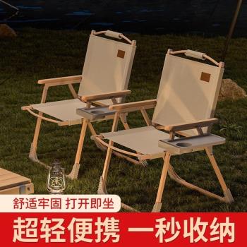 戶外折疊椅子克米特椅躺椅便攜式露營桌椅子沙灘椅擺攤凳子釣廠家