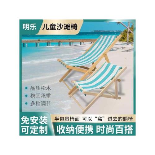 戶外躺椅木質沙灘椅兒童枕頭沙灘折疊椅便攜式木質躺椅可調節廠家