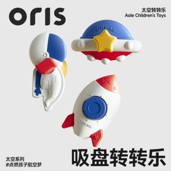 ORIS寶寶轉轉樂餐盤吸盤嬰兒旋轉玩具餐椅汽車後座小孩餐桌面玩具