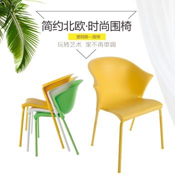 新品現代簡約咖啡廳疊放餐椅北歐塑膠靠背扶手奶茶店網紅餐廳椅子