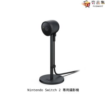 【夯品集】【預購】任天堂 Nintendo Switch 2 專用 攝影機 臺灣公司貨 預購 預定於2025年7-9月於臺灣發售