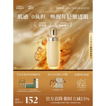阿芙11籽油敷乳2.0提亮抗氧化鎖水抗皺緊致保濕精華乳液護膚