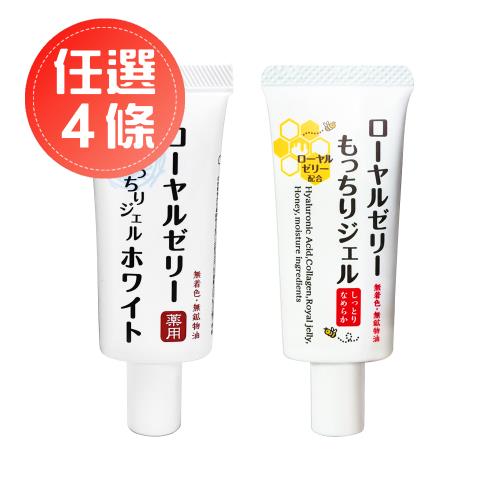 【OZIO 歐姬兒】蜂王乳凝露 / 蜂王乳QQ潤白凝露(20g)-任選4入
