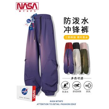 NASA WTAPS美式傘兵褲男春秋季新款寬松褶皺休閑防水運動直筒長褲