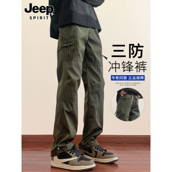 JEEP SPIRIT吉普三防工裝沖鋒褲子男款美式夏季寬松直筒休閑長褲