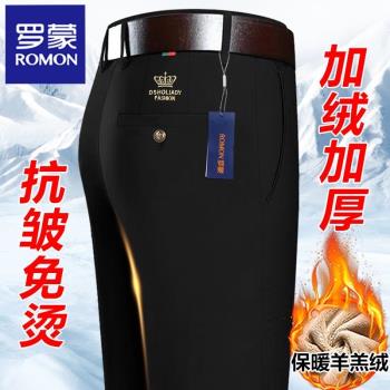 羅蒙羊羔絨男士褲子秋冬款加絨加厚彈力休閑褲抗皺免燙保暖西褲男