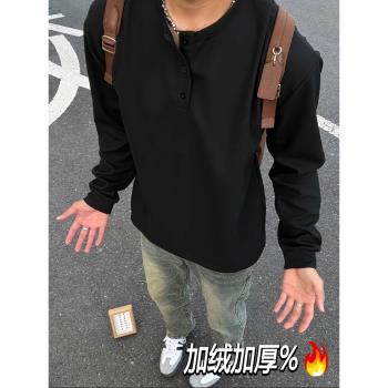 黑色美式亨利領長袖t恤男款秋冬季華夫格衛衣加絨加厚內搭打底衫