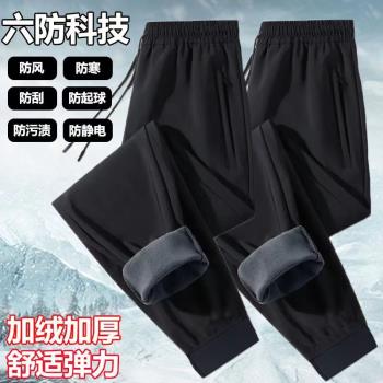 六防科技防風加絨褲子秋冬保暖褲子男女士加厚六防褲大碼休閑褲