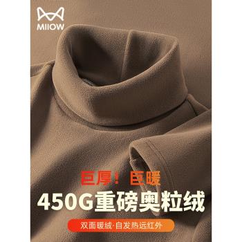 貓人450G重磅奧粒絨高領打底衫男秋冬長袖T恤加厚防寒自發熱保暖