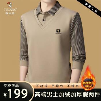 啄木鳥冬季加絨加厚男士假兩件保暖襯衫時尚翻領青中年裝高檔T恤