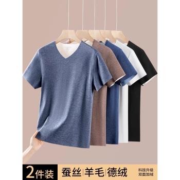 羊毛桑蠶絲德絨保暖無痕短袖內衣男士冬季v領內穿打底衫秋衣男潮