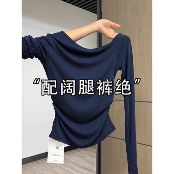 美拉藍斜肩長袖t恤女春季高階感修身褶皺收腰內搭打底衫短款上衣