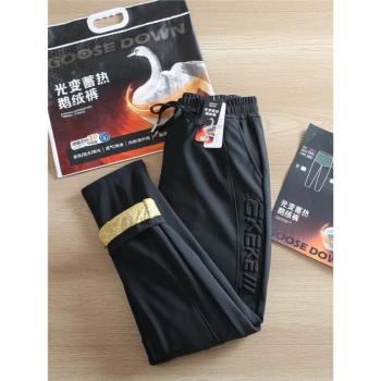 光變蓄熱！ 鵝絨褲！秋冬男情侶防風防水羽絨保暖90白鵝絨休閑褲