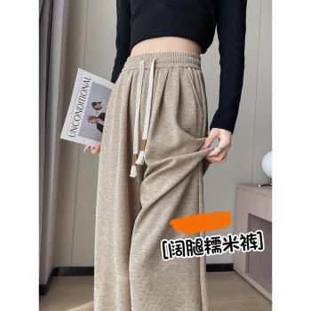 清倉撿漏專櫃撤回大碼糯米褲女春秋冬新款休閑垂感直筒加厚闊腿褲