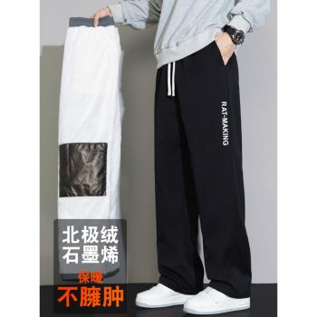 加肥加大褲子男冬加絨加厚大碼石墨烯發熱保暖肥胖子直筒休閑長褲