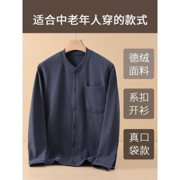 中老年人雙面磨毛秋衣爸爸長袖t恤打底衫爺爺秋冬保暖開衫男內衣