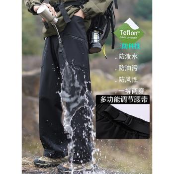 三合一沖鋒褲男春秋款薄款防水防風登山旅遊保暖滑雪三防工裝褲子
