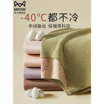 貓人無痕保暖內衣女士秋衣秋褲套裝德絨加絨加厚打底冬季發熱防寒