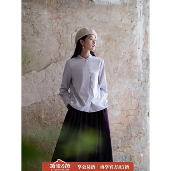 言作原創早春新品100%新疆長絨棉立領新中式襯衫 天光和落昏 二