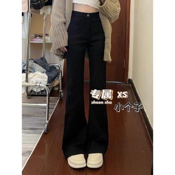 小個子美式辣妹黑色微喇叭牛仔褲女秋季高腰彈力修身顯瘦馬蹄長褲