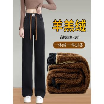 加絨加厚闊腿牛仔褲女秋冬季大碼高腰抗寒特厚羊羔絨直筒保暖褲子
