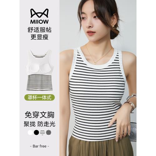 貓人吊帶背心內衣女純棉2025新款可外穿無袖免穿文胸內搭打底上衣
