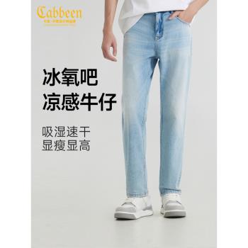 【冰氧吧】卡賓涼感直筒柔軟牛仔褲男士2025夏季薄款彈力休閑長褲