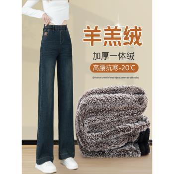 羊羔絨闊腿牛仔褲女秋冬季松緊高腰大碼女褲冬裝加絨加厚直筒褲子