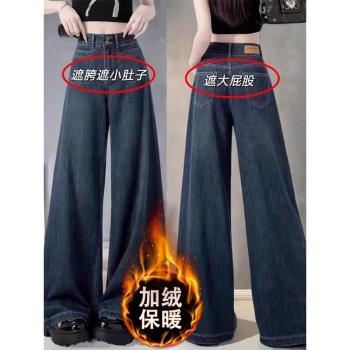 加絨保暖高腰寬松闊腿牛仔褲女秋冬大碼胖妹妹顯瘦微喇直筒長褲子