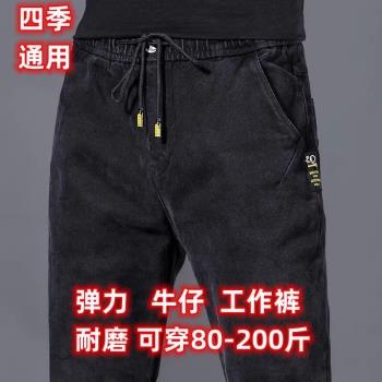 彈力牛仔褲男士秋冬加絨加厚工人休閑長褲男幹活耐磨勞保工作褲男