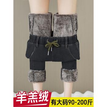 松緊腰加絨加厚牛仔褲女士胖mm加大碼保暖羊羔絨哈倫蘿卜褲子秋冬