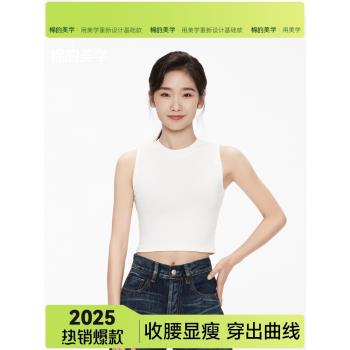 「棉的美學」白色工字吊帶背心女夏內搭寬肩美式短款無袖遮副乳新
