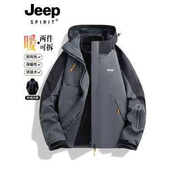 JEEP SPIRIT沖鋒衣男春秋2025新款三合一中老年爸爸加厚夾克外套