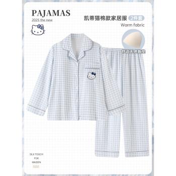可愛凱蒂貓睡衣女春秋季2025新款雲朵棉薄款帶胸墊長袖格子家居服